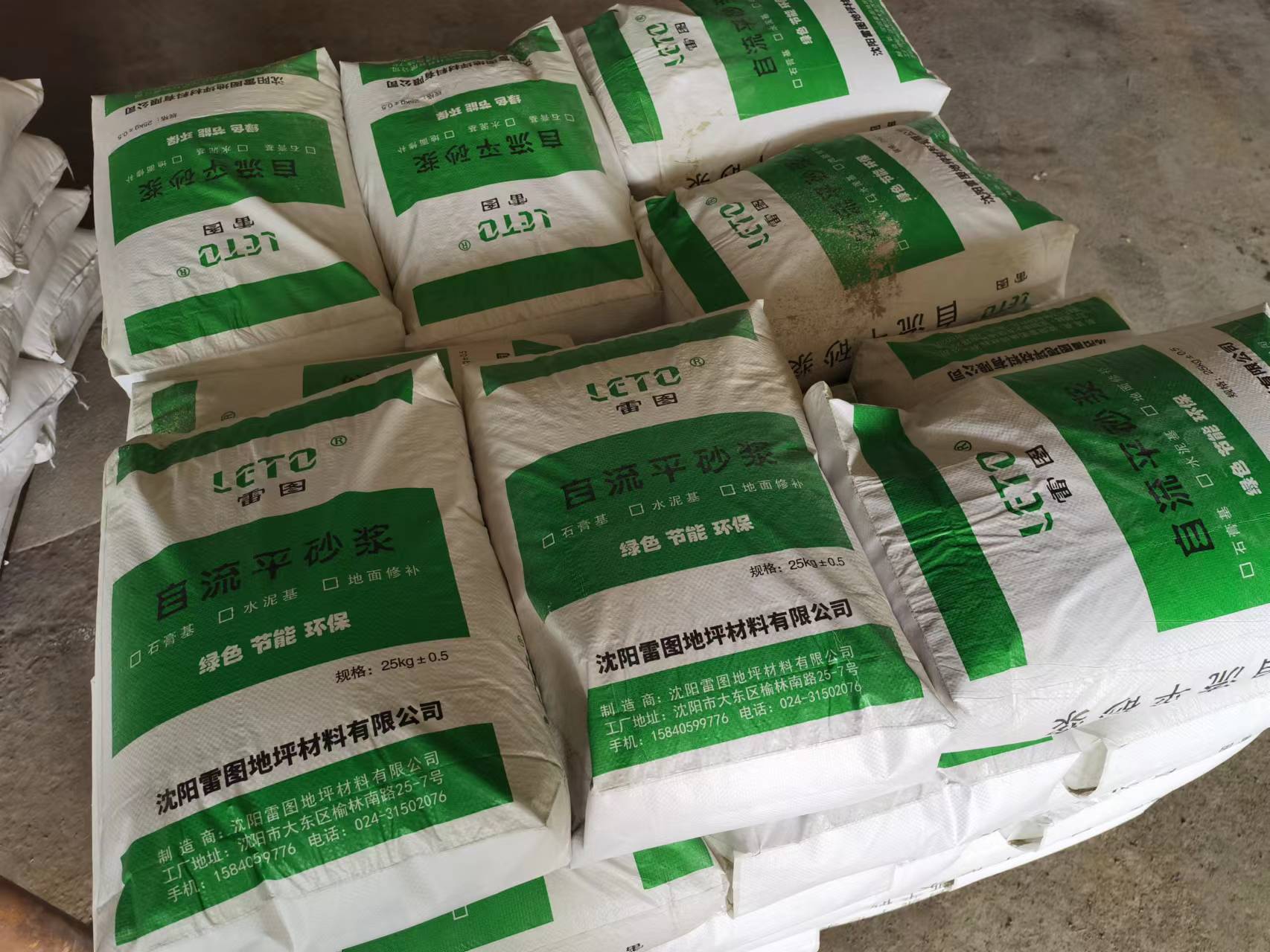 快干 -快速 修補(bǔ)砂漿