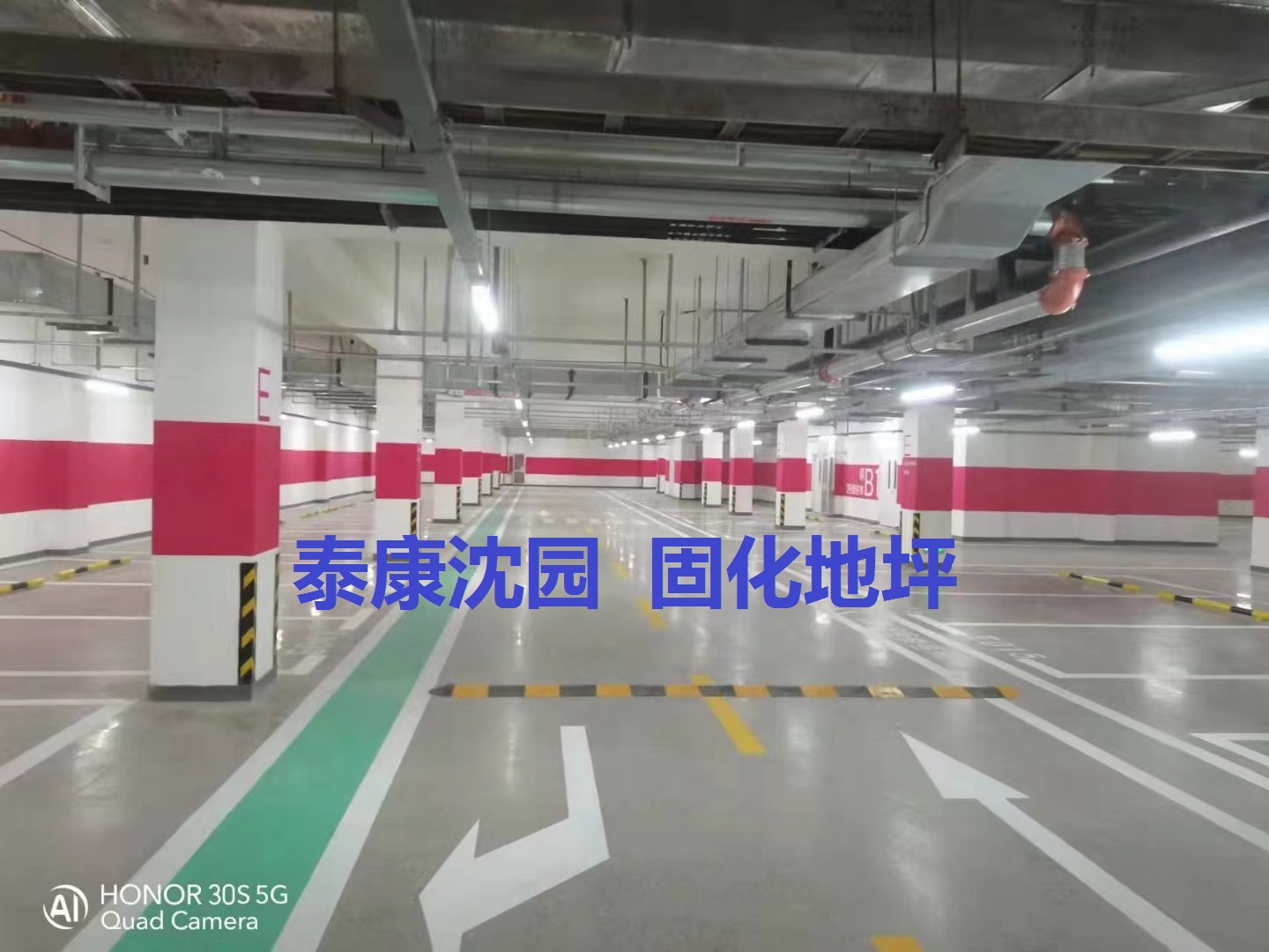 混凝土密封固化地坪-泰康沈園