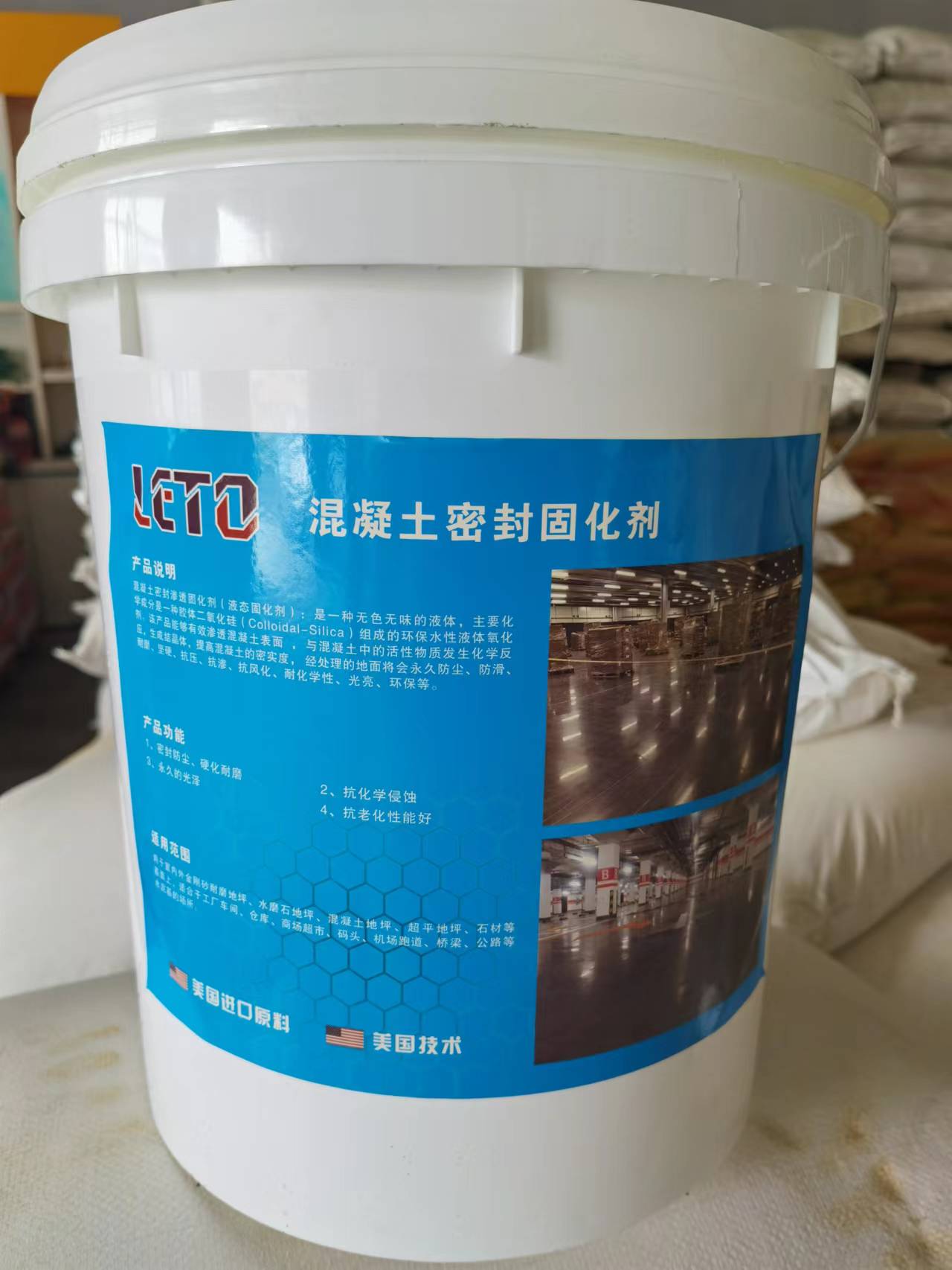 混凝土固化地坪- 液體 固化劑