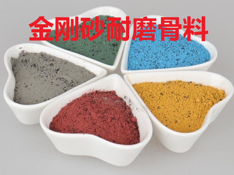 金剛砂 +  混凝土攤鋪 一體化地坪