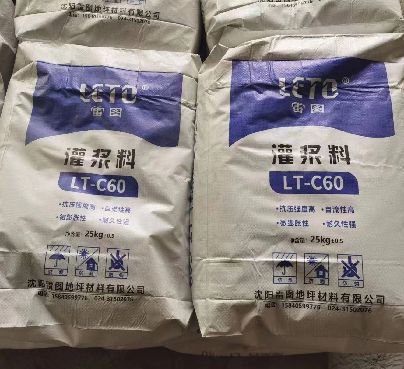 高強(qiáng)無(wú)收縮 灌漿料