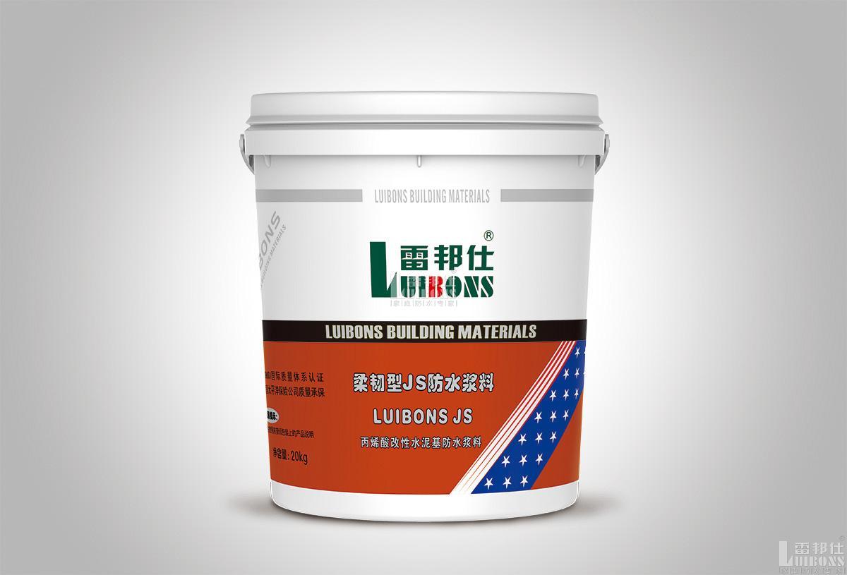 通用型防水和柔韌型防水到底有什么區(qū)別