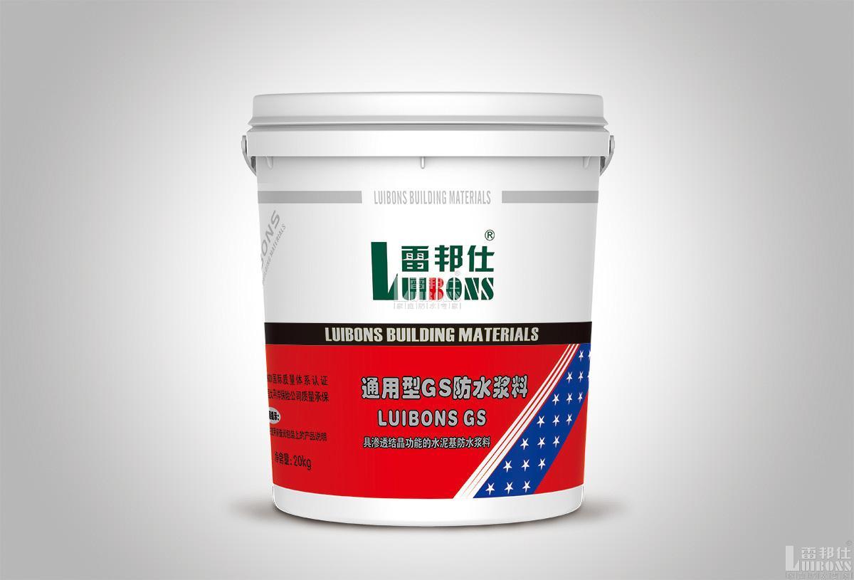 通用型防水和柔韌型防水到底有什么區(qū)別